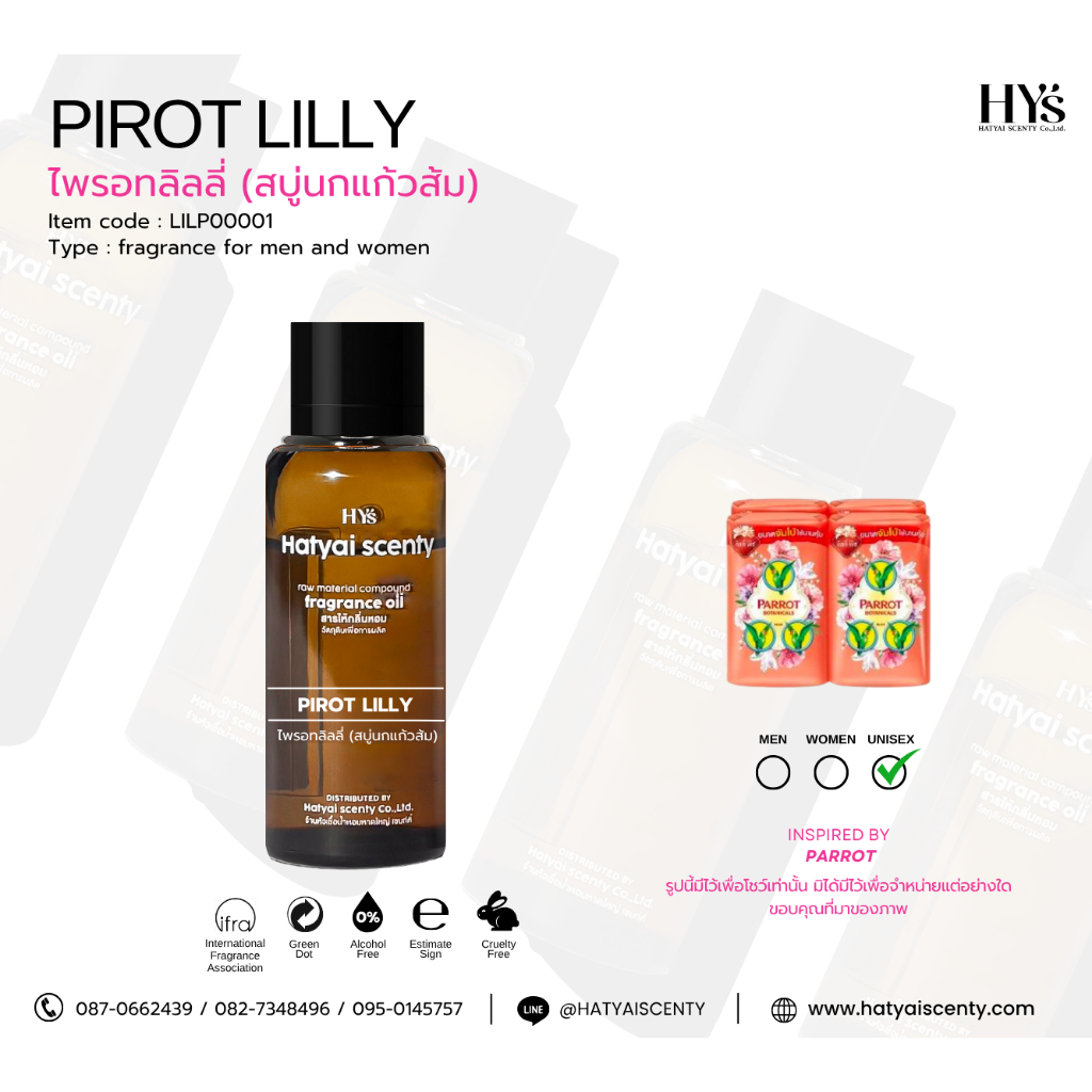 LILLY PEACH ลิลลี่ พีช ( นกแก้วส้ม PIROT LILLY )