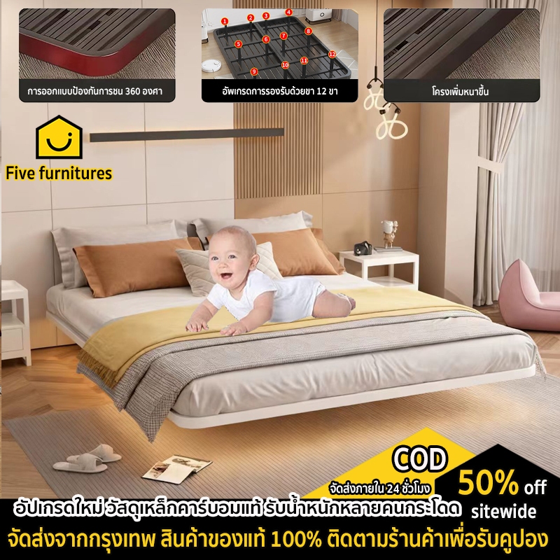 five furnitures เตียงเหล็ก เตียง ฐานเตียง 3.5/4/5/6ฟุต มีให้เลือก 2 สีแบบและ จัดส่งฟ[ใช้งานได้นาน50ป