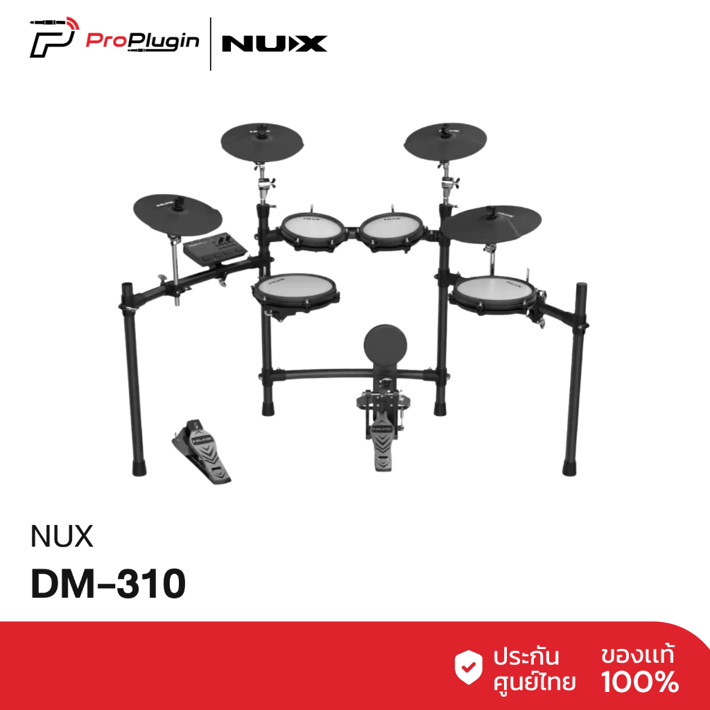 ชุดกลองไฟฟ้า NUX DM-310 All Mesh Head Digital Drum Kit