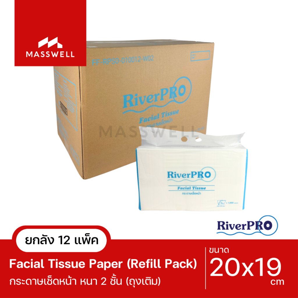 RiverPro กระดาษเช็ดหน้า แบบเติม Refill 20x19cm. [12แพ็คx1000แผ่น] *ยกลัง [RPF-S10012W1]