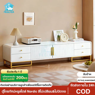 สินค้าขายดี🔥ชั้นวางทีวี ตู้วางทีวี ไม้เนื้อแข็งโต๊ะทีวี 32-75นิ้ว 120-200cm พมีประตูตู้ สามารถจัดเก็บของได้มาก สไตล์ยูโร