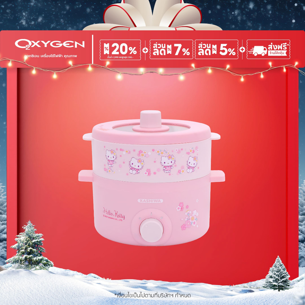 Sanrio หม้ออเนกประสงค์ พร้อมซึ้งนึ่ง รุ่น KW-109 ลาย Hello Kitty รุ่น 2025 กำลัง
