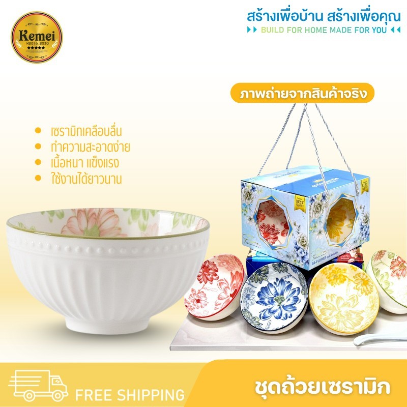 359-B4  ชุดถ้วยเซรามิค 4ใบ ช้อน4คัน เซ็ตถ้วยเซรามิค เซ็ตของขวัญ เซ็ตของรับไหว้