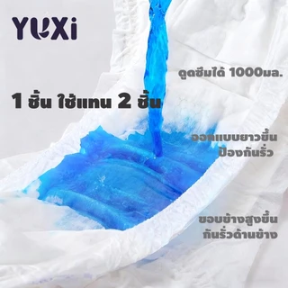 【รุ่นใหม่พัฒนา】YUXi ผ้าอนามัยแบบกางเกง 50ชิ้น หลับสนิทตลอดคืน ผ้าอนามัยหลังคลอด M-L / XL-XXL