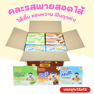 ตะกร้ารวมฟินพายไข่ลาวา 3 รสสุดพรีเมียม (ช็อกโกแลต นม ใบเตย) …