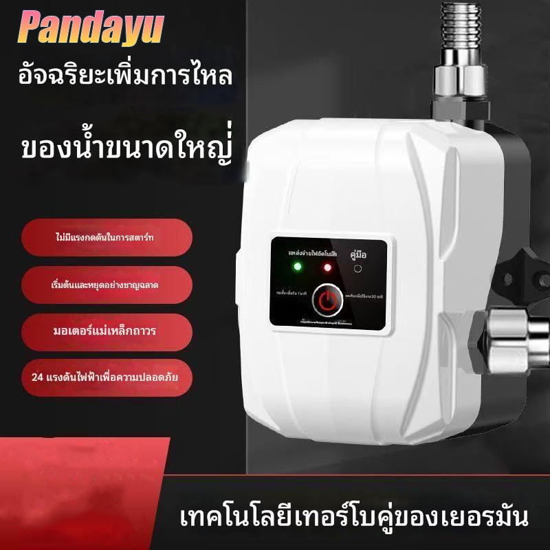 150W ปั้มน้ํา ปั้มน้ําอัตโนมัติ DC 24V Tap Booster Pump โซล่า แรงดันสูง ปั้มฝักบัว  ปั้มเพิ่มแรงด