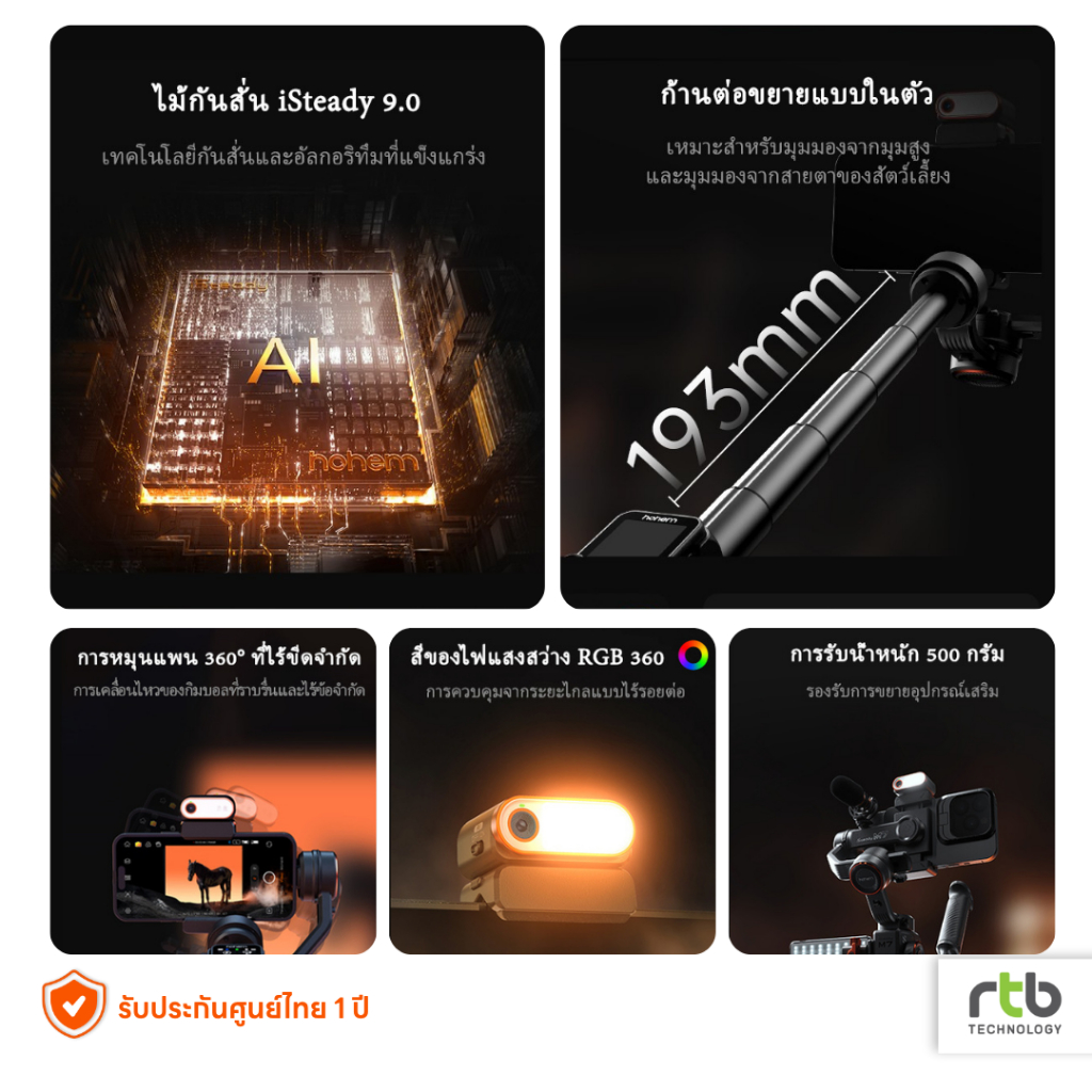 (ประกันศูนย์ไทย1ปี) Hohem iSteady M7 ไม้กันสั่นสำหรับมือถือ AI Tracking Smartphone Gimbal Stabilizer - รูปที่ 2
