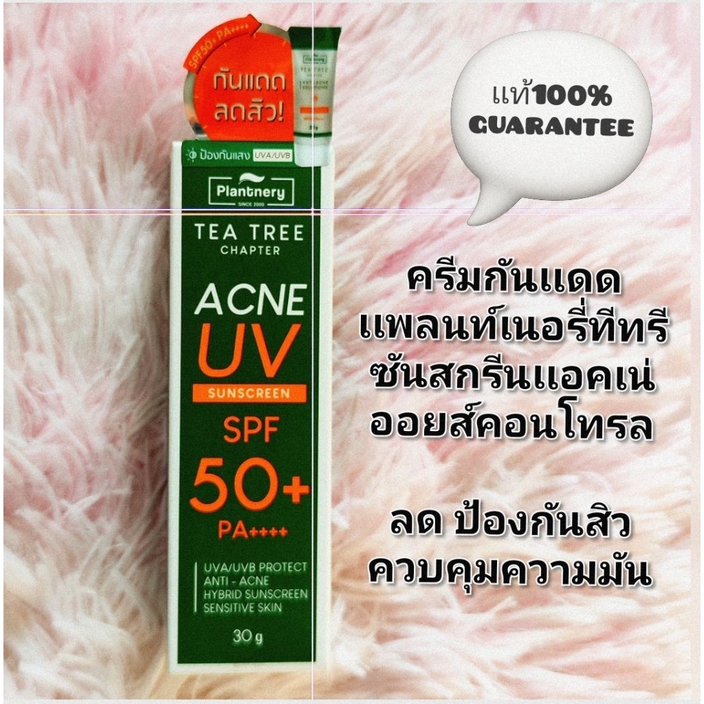 เเพลนท์เนอรี่ครีมทาหน้ากันเเดดPlantnery Tea Tree Sunscreen Acne Oil Control SPF 50+ PA++++ ขนาด 30g.