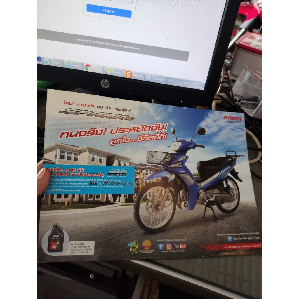 โบรชัวร์ Brochure Yamaha Spark115i อะไหล่แท้ศูนย์
