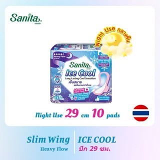 2/4/6/12 แพ็ค ประหยัดกว่าSanita Ice Cool / แซนนิต้า ผ้าอนามั…