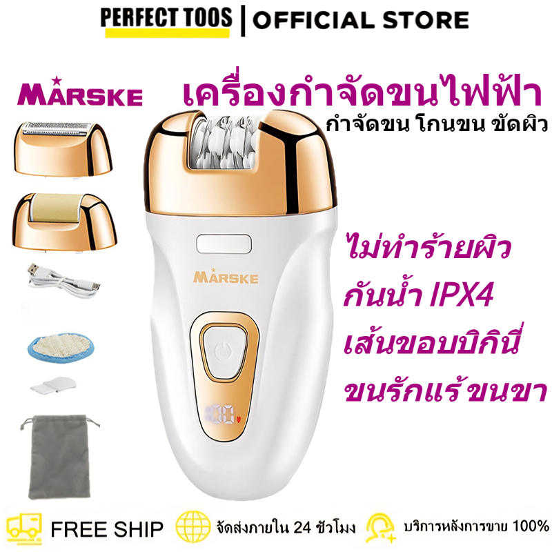 เครื่องกำจัดขนไฟฟ้า ขจัดขนโดยไม่เจ็บปวดไม่ทำร้ายผิว ขจัดขนรักแร้ใบหน้าขา และขอบบิกินี เครื่องกำจัดขน 3in1สำหรับผู้หญิง