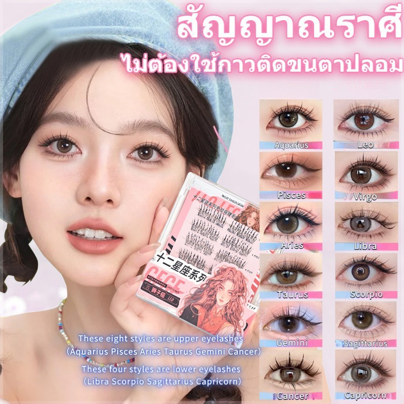 {ซื้อขนตาปลอม รับแหนบฟรี} แบรนด์ขนตาปลอม กาวในตัว อัพเกรดใหม่ ขนตานุ่มขึ้น ไม่มีกาว ไม่ต้องใช้กาว lashes