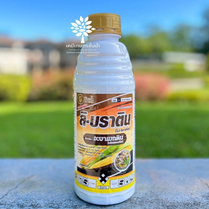ลิ-บราติน (น้ำใส)- อะบาเม็กติน  (สินค้าผลิตใหม่ ✅ ของแท้แน่นอน 💯) ขนาด 1 ลิตร เพลียไฟ เพลี้ยไก่แจ้