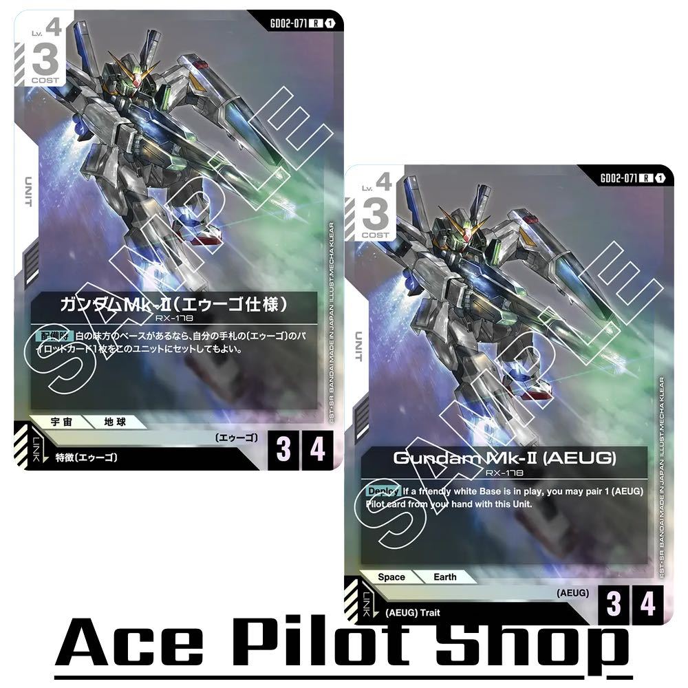 Gundam Mk-II (AEUG) RX-178 (R) Unit White Lv4 Cost3 [AP3/HP4] (AEUG) รหัส GD02-071 การ์ดเกม GUNDAM CG