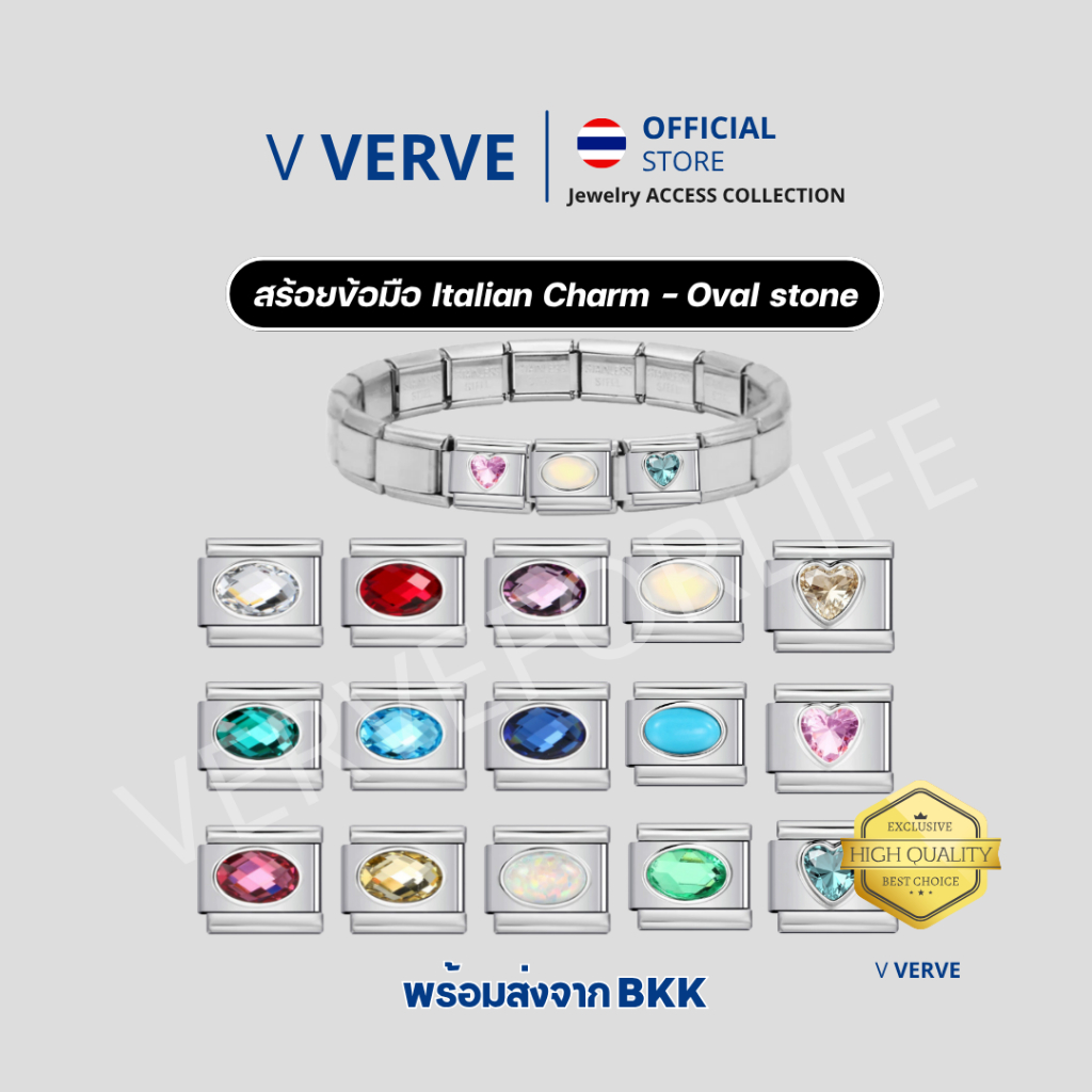 Italian Charm Bracelet –Oval stone Collection | สร้อยข้อมือชาร์มอิตาเลียน ลายหิน | สแตนเลสแท้ ถอดต่อได้ DIY Charm