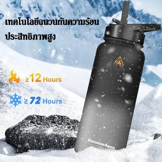 Vacuum Aqua ขวดน้ำเก็บความร้อนและความเย็น สแตนเลส304 พร้อมหูหิ้วและหลอดดูด 12 22 32 40 ออนซ์ ขวดน้ำ