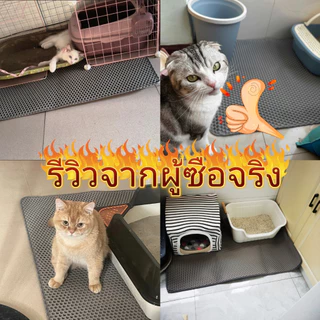 (120*70CM) แผ่นดักทรายแมว พรมดักทรายแมว พรม 2 ชั้น EVA ช่วยดัก ทรายแมว ที่ติดตามเท้า แผ่น รอง ทรายแมว ขนาด ใหญ่