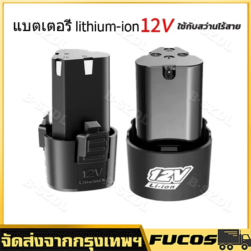(*3ก้อน*)แบตเตอรี่ Li-ion 12v สว่านไร้สาย แบตเตอรี่เครื่องตัดหญ้า สะสมแบตเตอรี่ ชุดแบตเตอรี่สามเหลี่ยม แบตลิเธียมไอออน ท