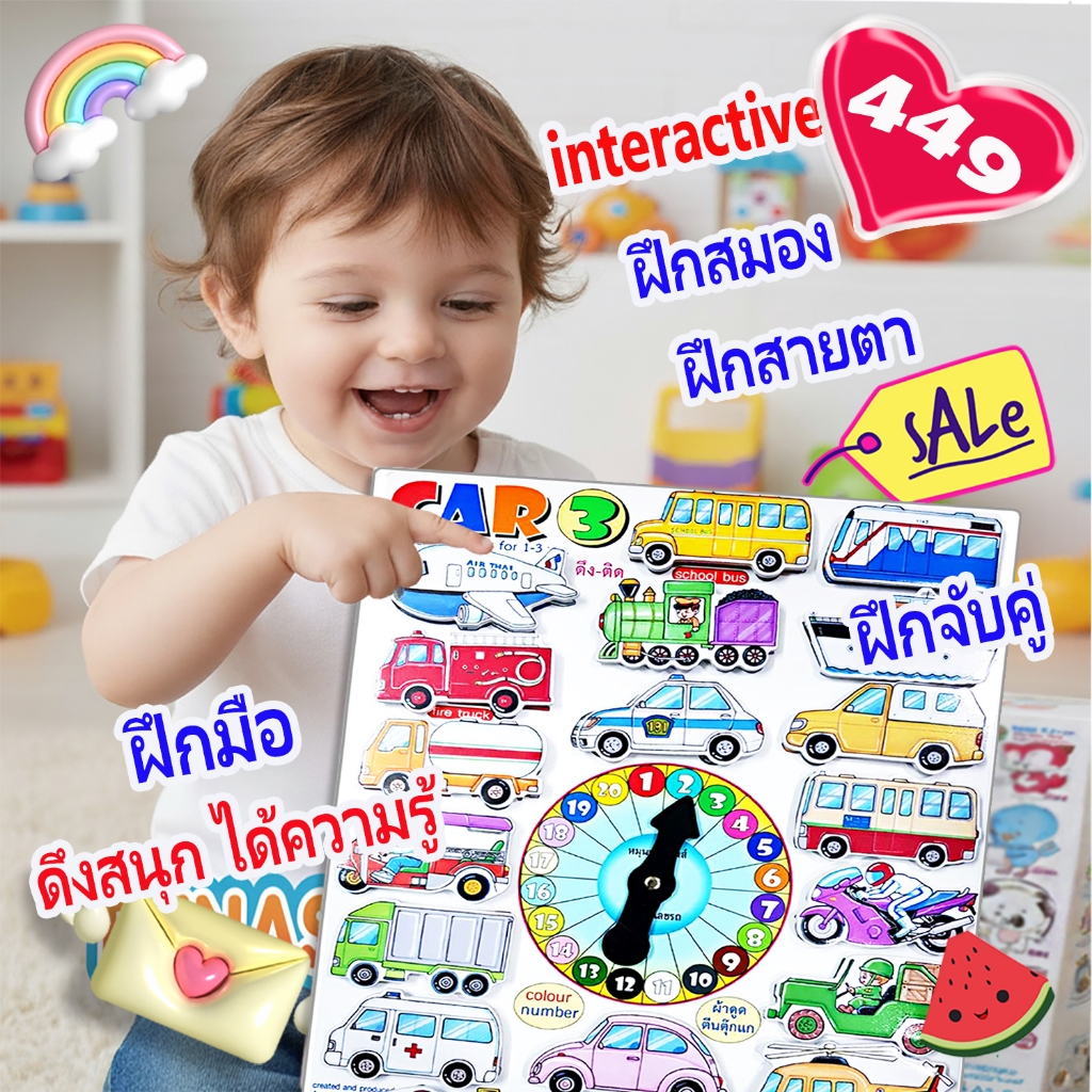 ❤️‍🔥รถแสนสนุก หมุนได้ จับคู่สีได้ เรียนคำศัพท์ ได้ New Car3