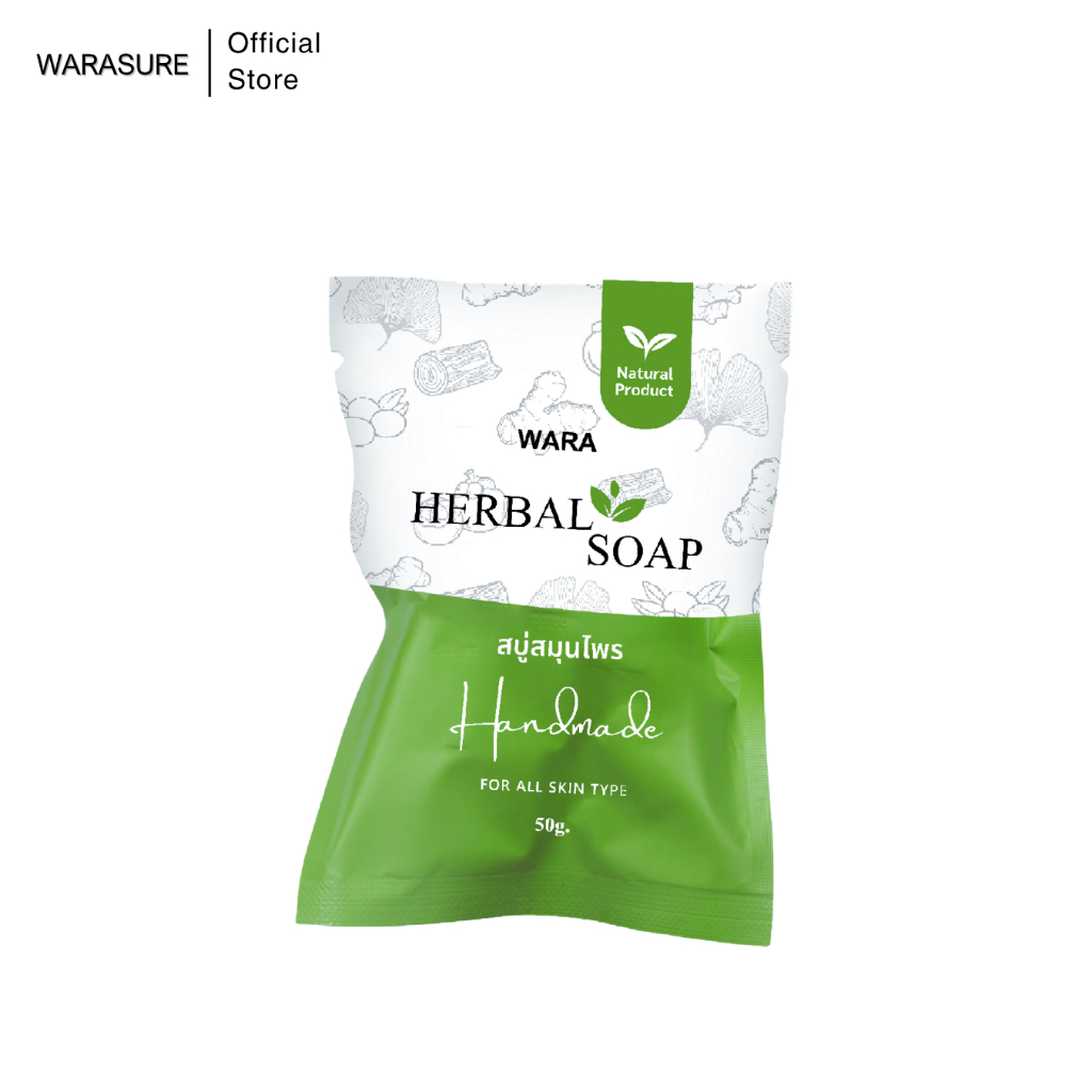 สบู่สมุนไพรกลั่น ช่วยให้หน้ากระจ่างใส  ขนาด 50g.