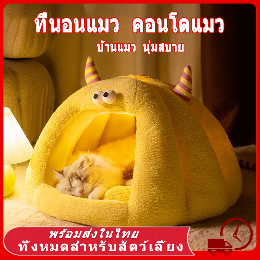 บ้านหมา ที่นอนแมว ที่นอนสุนัข คอนโดแมว บ้านแมว นุ่มสบาย ด้านล่างมีกันลื่น ไม่มีหมอน ที่นอนหมา บ้านสุนัขขนาดเล็ก คอกแมว