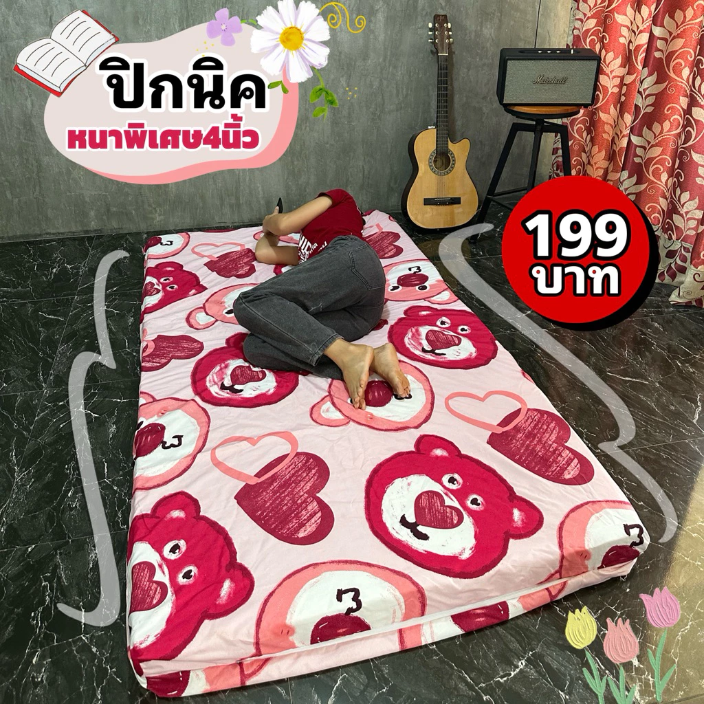 ปิคนิค3.5ฟุต สายแคมปิ้ง ใยโพลีเอสเตอร์ หนา4นิ้ว พร้อมแผ่นเคลือบกันยุบ