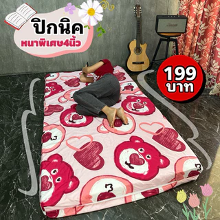 ปิคนิค3.5ฟุต สายแคมปิ้ง ใยโพลีเอสเตอร์ หนา4นิ้ว พร้อมแผ่นเคลือบกันยุบ
