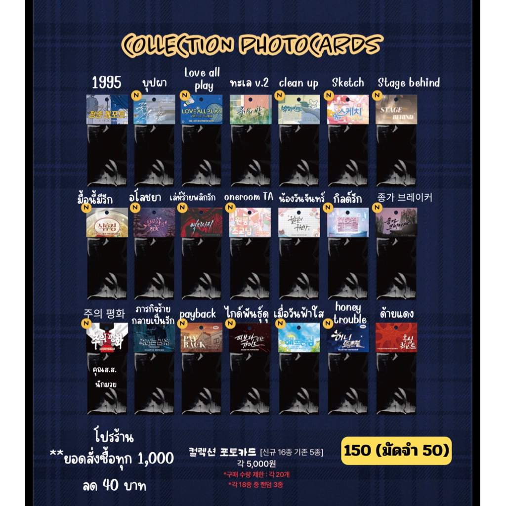 {Pre-order} link 1 Bomtoon 10th anniversary