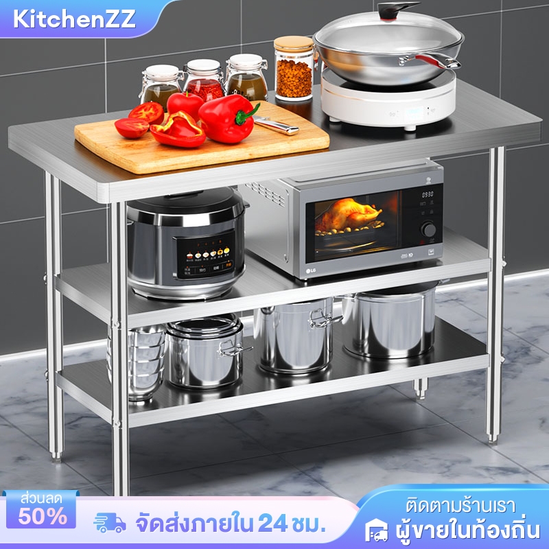 KZ โต๊ะครัวสแตนเลส 2/3ชั้น รับน้ำหนัได้ 800กก โต๊ะใช้งาน+วางของ เพิ่มซี่โครงยึดใต้พื้น รับน้ำหนักได้