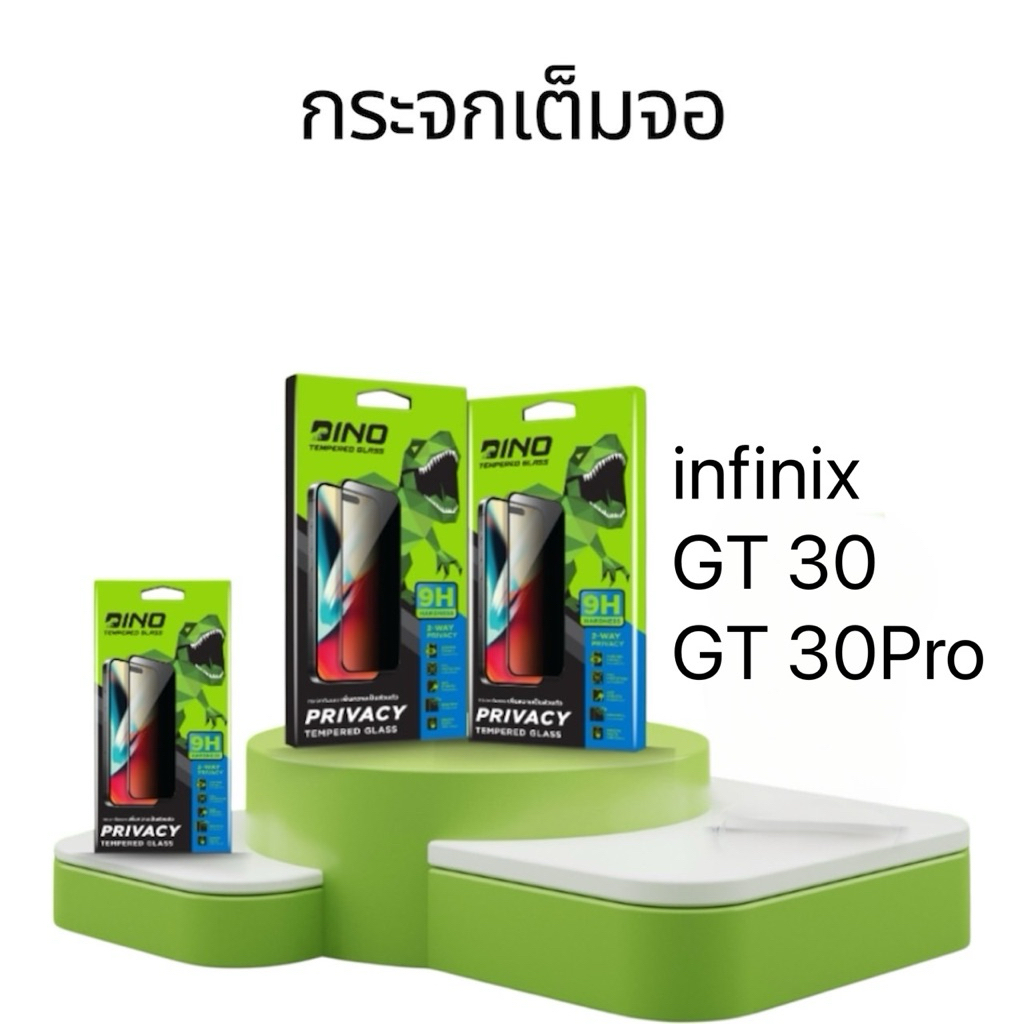 Dinoฟิล์มกระจกกันรอย เต็มจอแบบใส infinix GT30/GT30Pro
