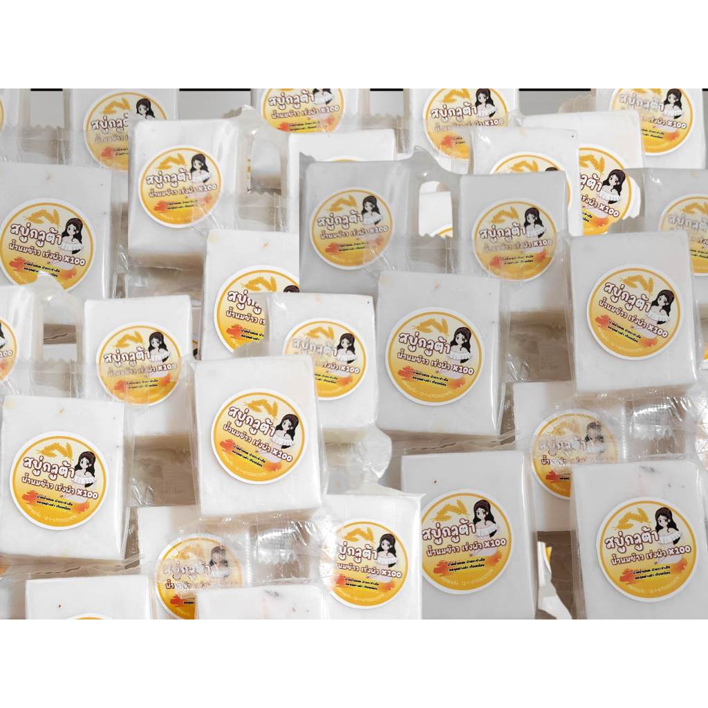 สบู่กลูต้า (ขนาด55g) มี12สูตร มีเลขจดแจ้ง อย.