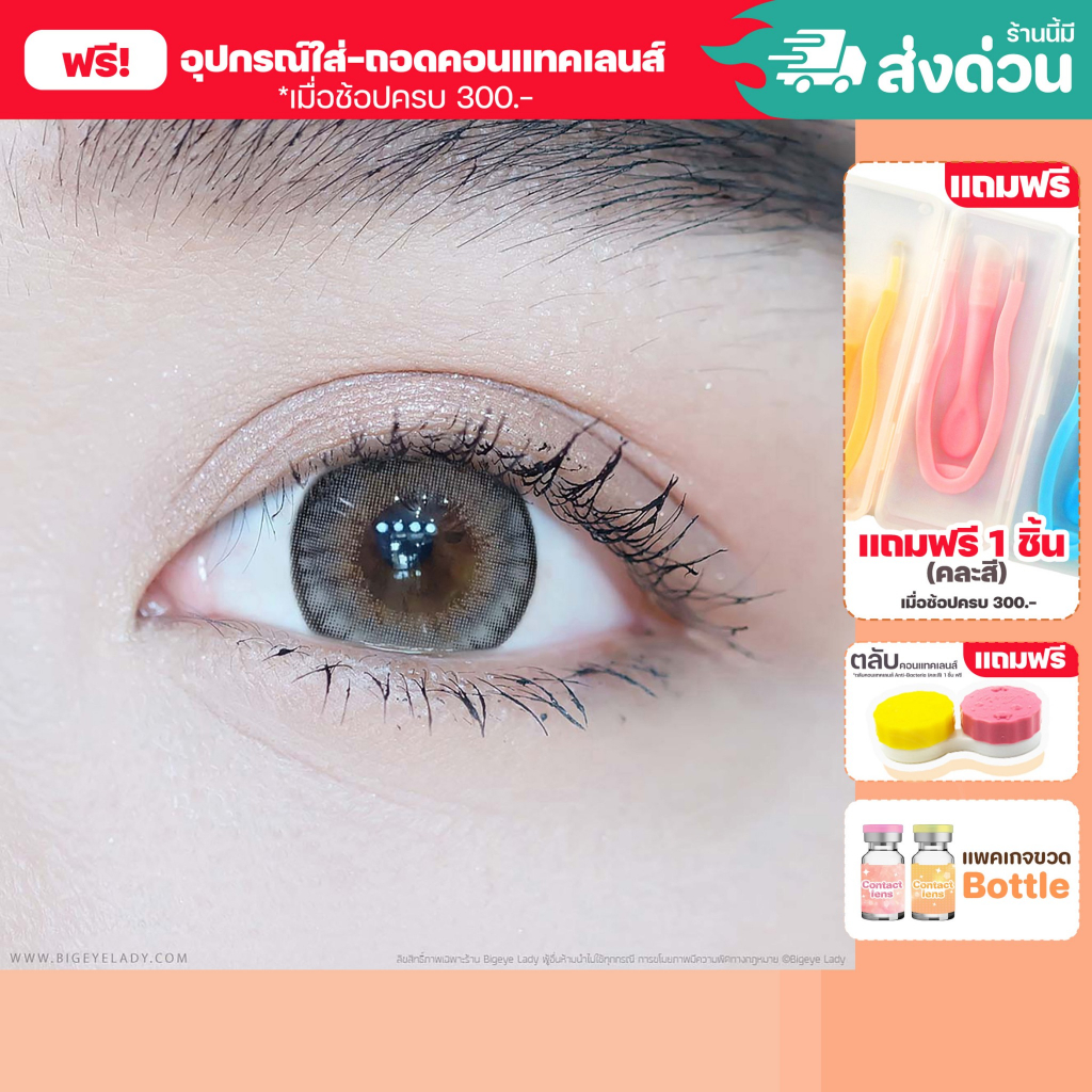 💥[ แถมตลับ Food grade ] Oh soul (Gray)  ค่าสายตา 0.00-10.00 คอนแทคเลนส์