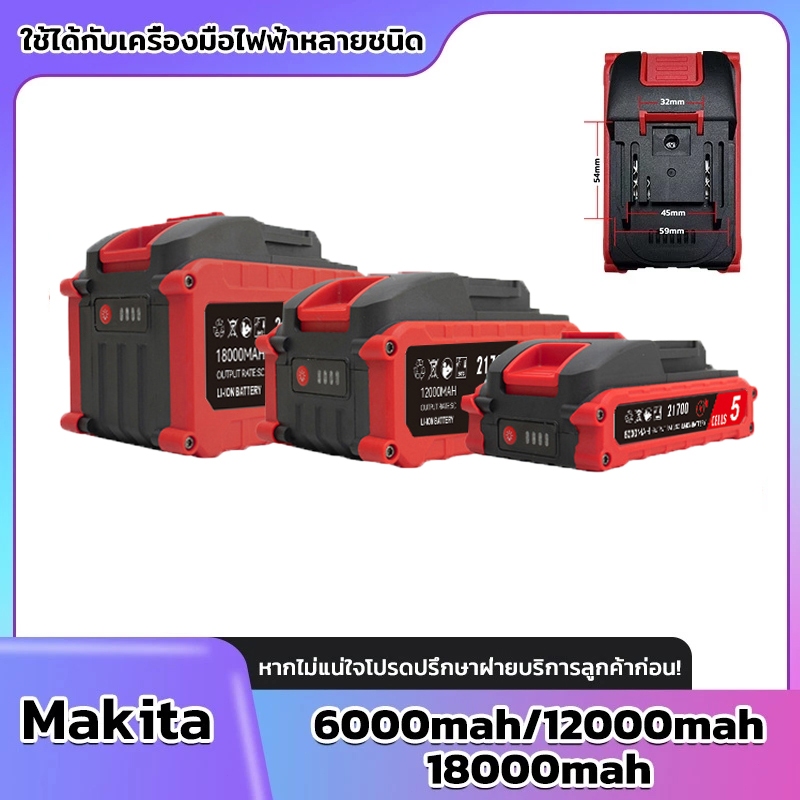 แบตเตอรี่ลิเธียม 21V 21700 3Ah/6Ah/9Ah แบตเตอรี่เครื่องมือไฟฟ้าไร้สาย แบตเตอรี่สว่าน Li-ion Battery