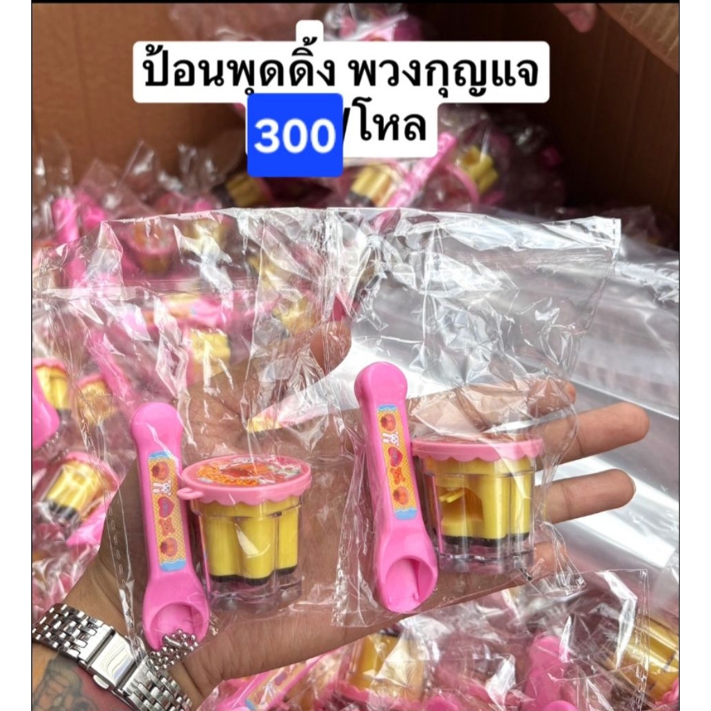 พุดดิ้ง-ไอติมป้อนแล้วหายไปไหนบอลเด้งฮาโลวีนมีคะขายยกกล่องคะข
