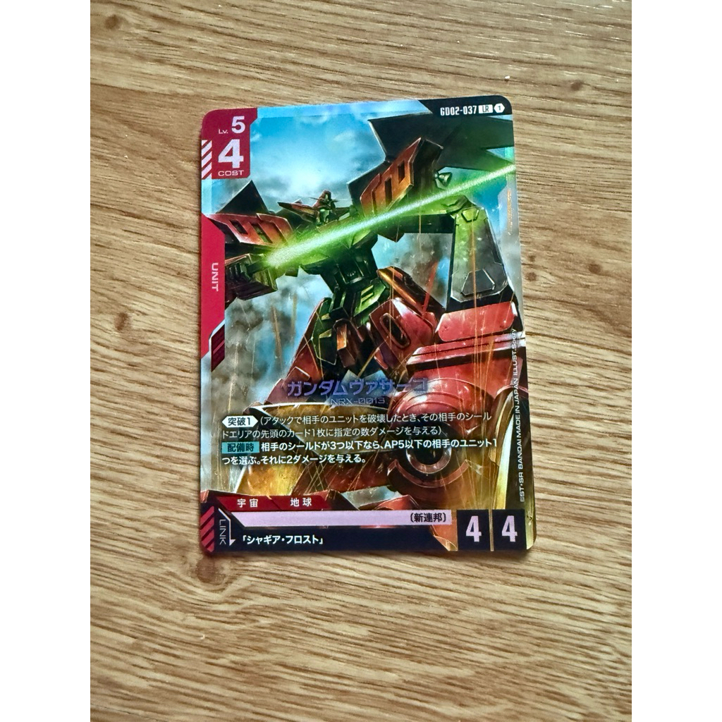 🇯🇵พร้อมส่ง LR GD02-037 Gundam Card Game
