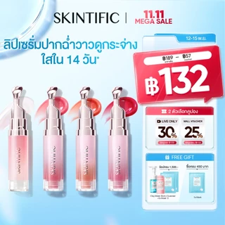 SKINTIFIC PEPTIDE NOURISHING LIP SERUM ลิปมัน ลิปออย ลิปบาล์ม ลิป ออยล์ เนื้อใส ให้ความชุ่มชื้น ลิปเซรั่มบำรุงริมฝีปาก
