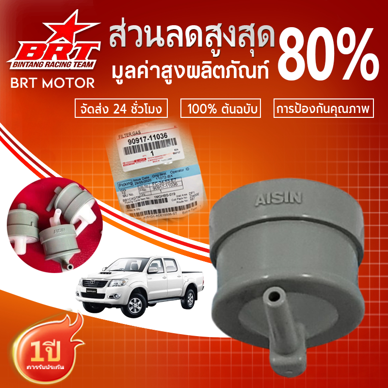 กรองสุญญากาศ วีโก้ แชมป์ รีโว่ วาล์วหายใจโตโยต้าTOYOTA VIGO,1KD,2KD,FORTUNER กรองแวคคั่ม