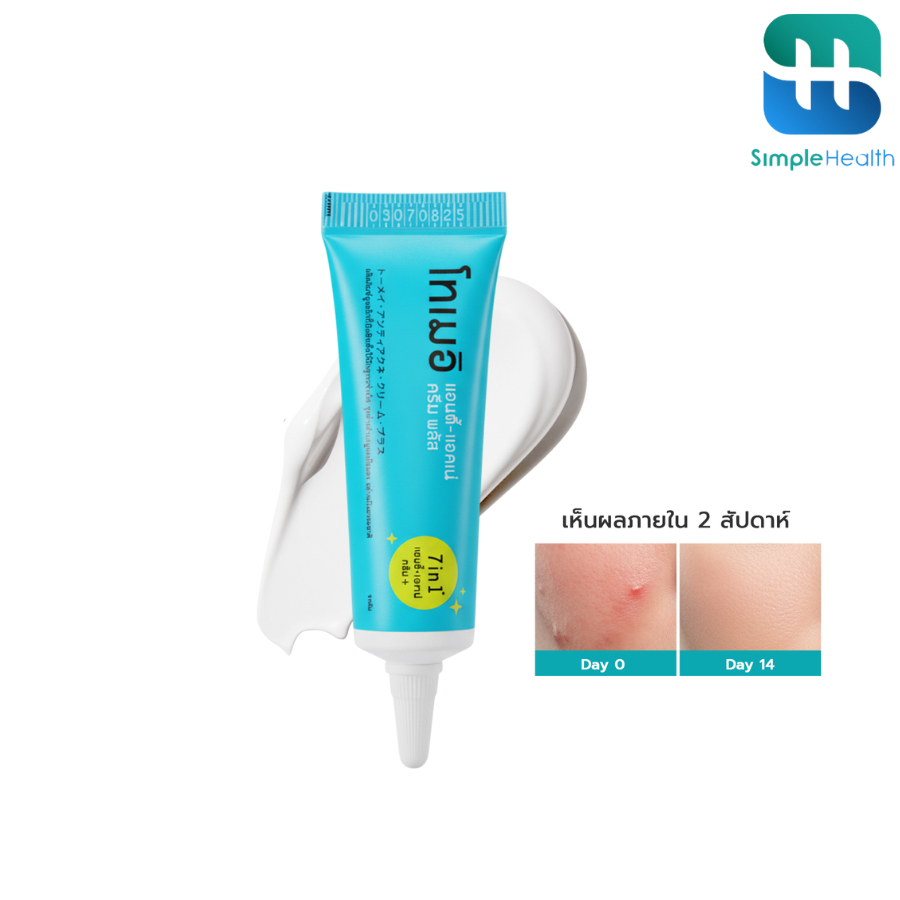 Simplecare เจลแต้มสิว แอนตี้ แอคเน่ ครีม Anti Acne Cream ลดรอยแผล ซึมไว เนื้อบางเบา สูตร 7-in-1 9 กรัม