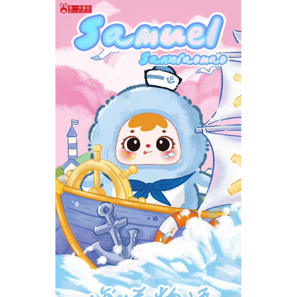 “ Samuel‘s Ocean “ 1box6จุ่ม พร้อมส่งในไทย (ยกbox)