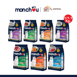 Monchou Balance  มองชู อาหารเม็ดแมว ขนาด 1kg - 1.1kg