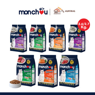 Monchou Balanced อาหารแมวเม็ด 2.6 - 2.7 kg