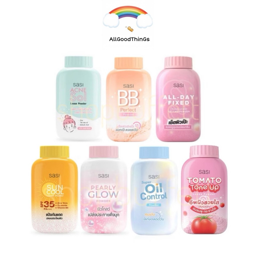 Sasi แป้งฝุ่น ศศิ คุมมัน กันแดด แป้งบีบี ชิมเมอร์ เบลอรูขุมขน