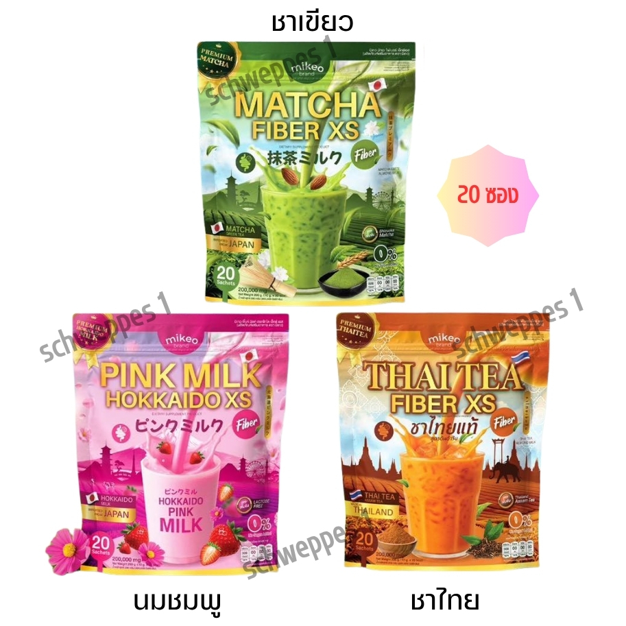 Mikeo 3 สูตร ใหม่ มิเกวนมชมพูฮอกไกโด/ชาไทยไฟเบอร์/มัทฉะไฟเบอร์ 1 ห่อ มี 20 ซอง