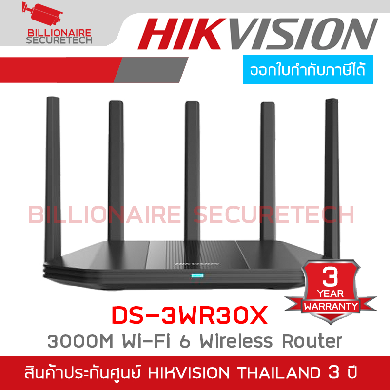 HIKVISION DS-3WR30X : 3000M Wi-Fi 6 Wireless Router BY BILLIONAIRE SECURETECH