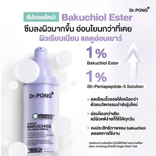 [2 ขวด ฟรีของแถม] เซรั่มสูตรใหม่! Gen2 Dr.PONG Timeless Bakuchiol activein serum เซรั่มชะลอวัย ลดริ้วรอย
