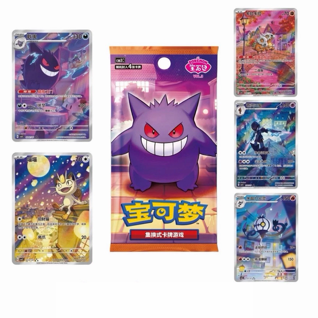 ✨พรีออเดอร์✨ การ์ด PTCG Pokémon Gem V3 ภาษาจีน
