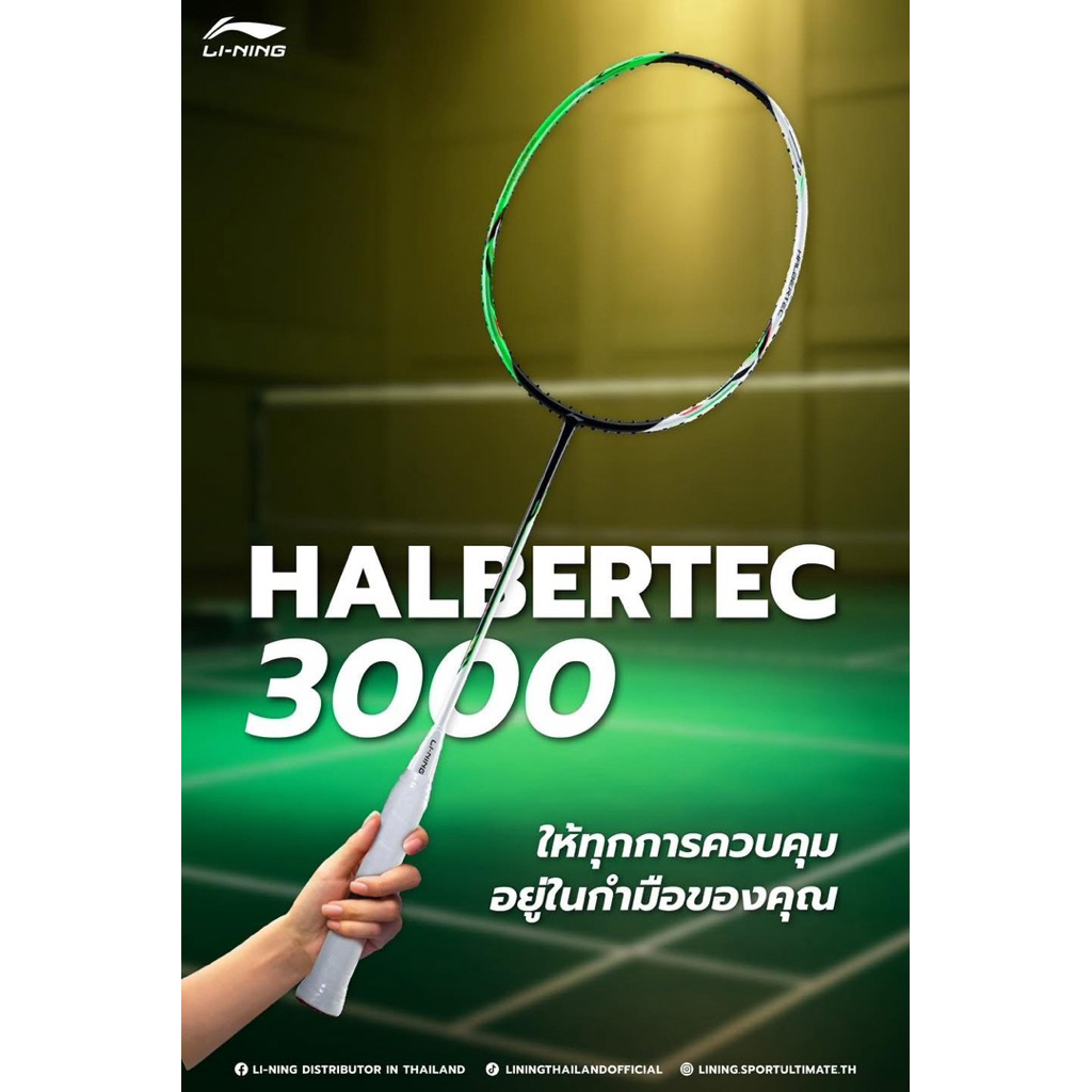 LI-NING ไม้แบดมินตัน รุ่น HALBERTEC 3000 (4U,5U)