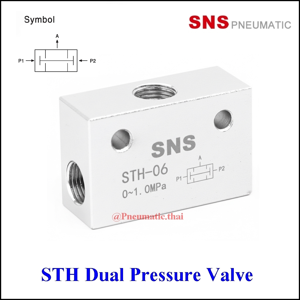 SNS STH-06 | วาล์วแรงดันคู่ (Dual Pressure Valve) | ขนาด G1/8 | สำหรับระบบนิวเมติกส์ (Pneumatic) | แรงดัน 0-1.0MPa