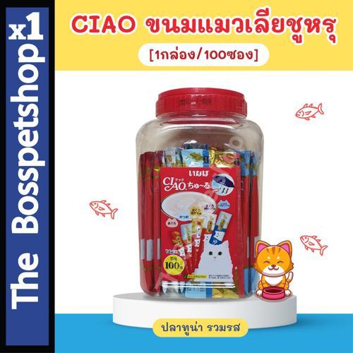ขนมแมวเลีย CIAOชูหรุ  [กล่อง 100 ซอง] ครีมแมวเลีย 😽