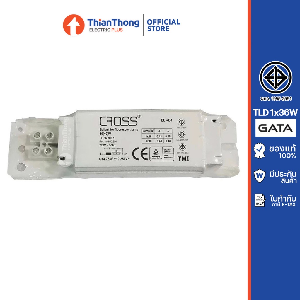 Cross / Gata บัลลาสต์ขดลวด สำหรับหลอดฟลูออเรสเซนต์ TLD 1x36W (40W)